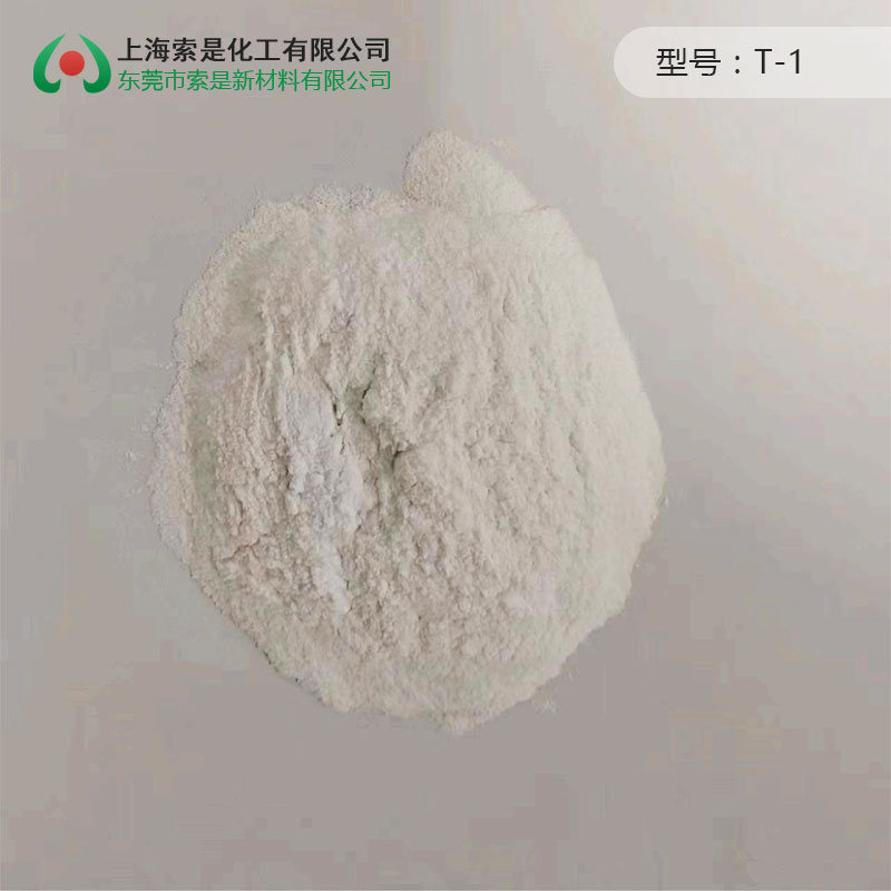 铝粉耐磨消印剂T-1